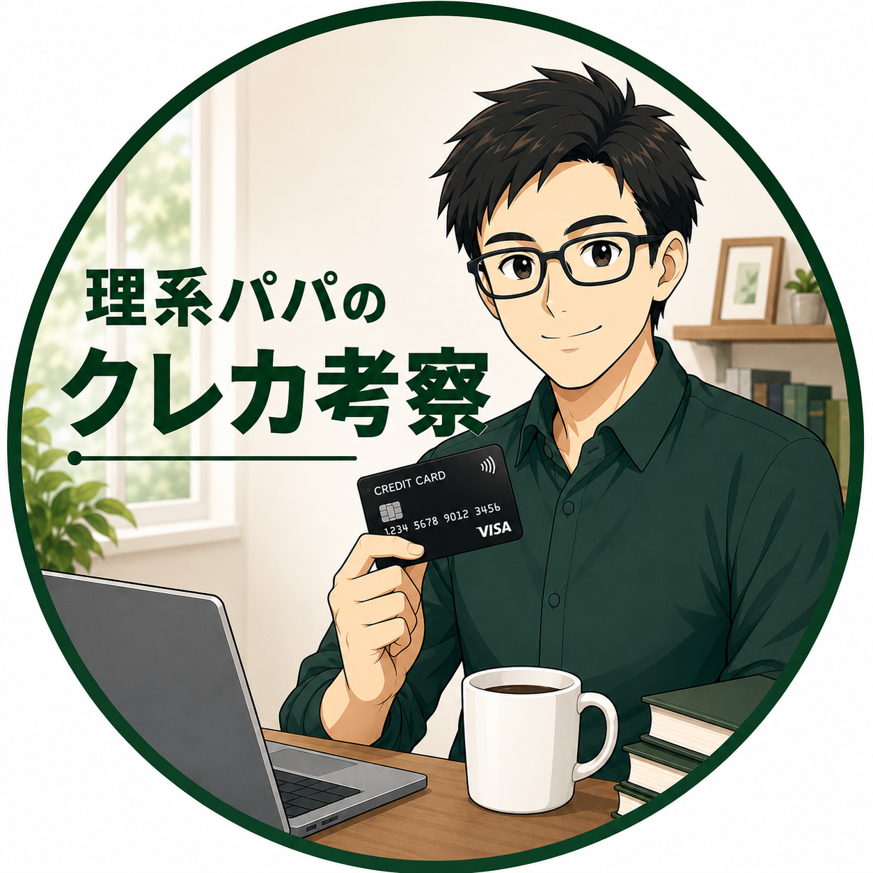 けーぱぱのアバター